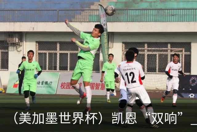 （美加墨世界杯）凯恩“双响” 英格兰晋级16强