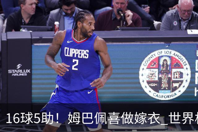 16球5助！姆巴佩喜做嫁衣 世界杯总参与进球升历史第二