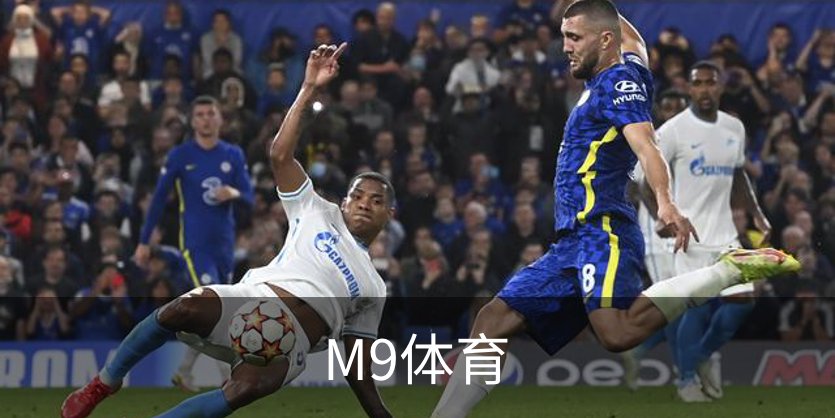 走进M9体育